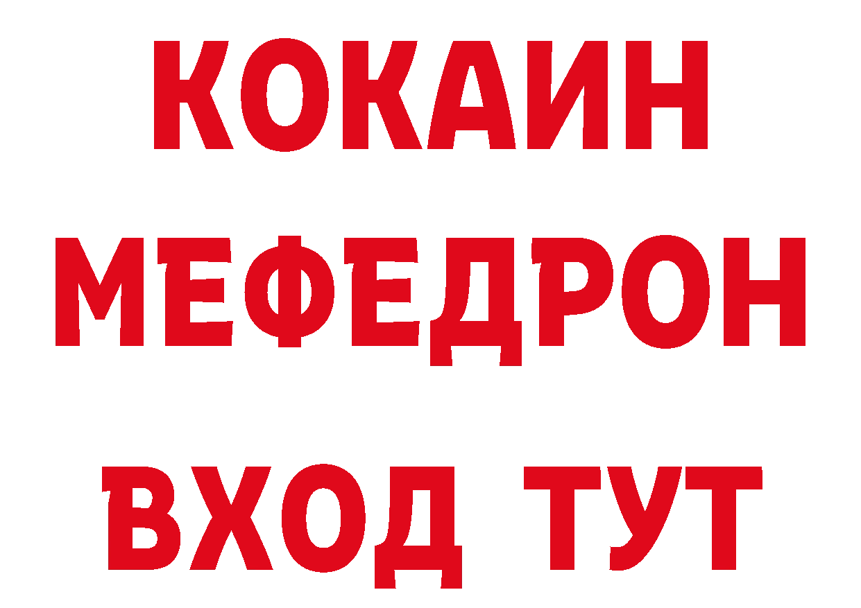 БУТИРАТ BDO зеркало нарко площадка mega Терек